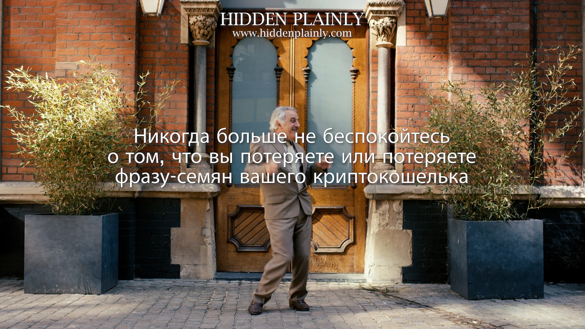 HIDDEN PLAINLY - Почувствуй мою уверенность!