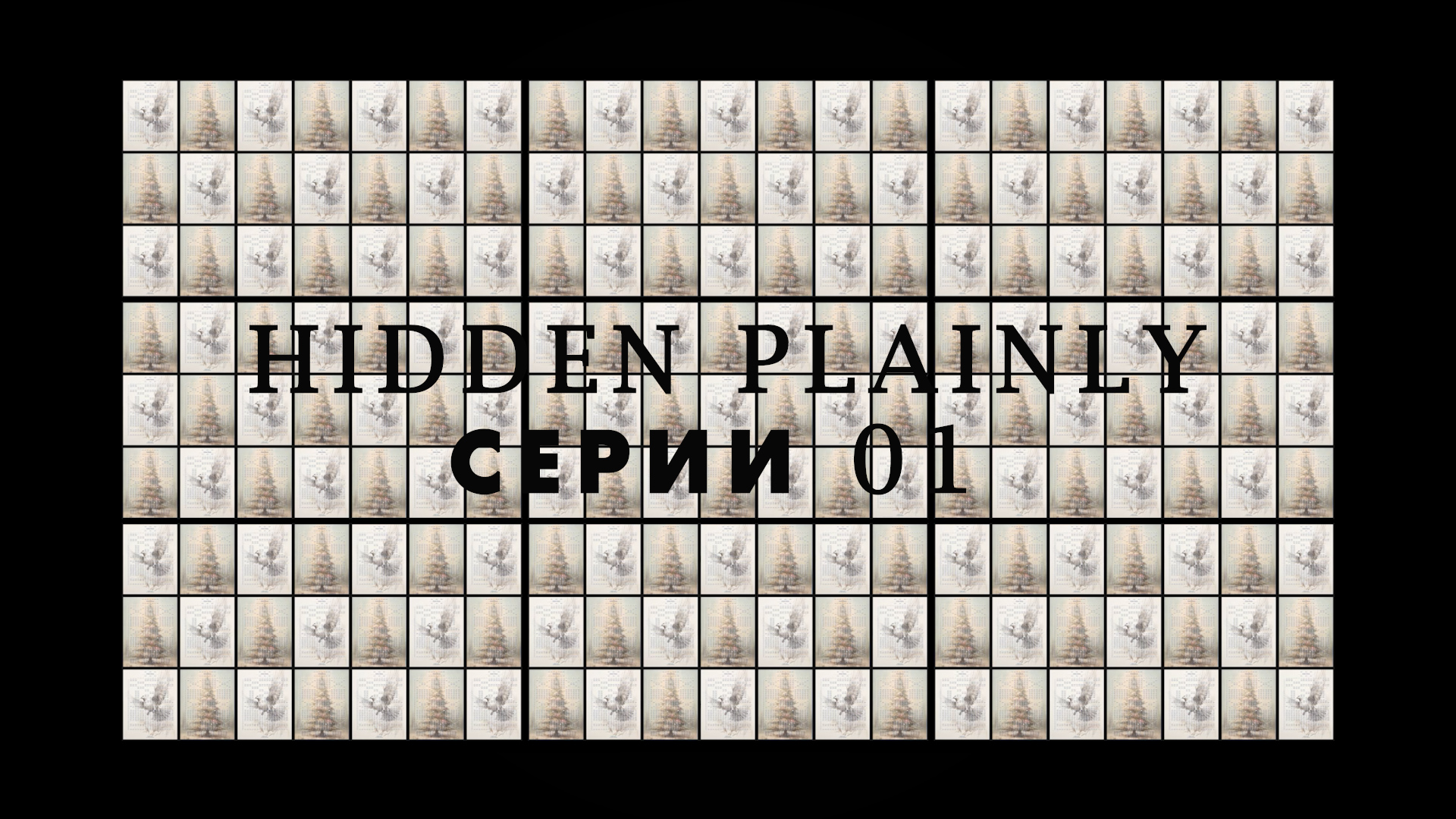 HIDDEN PLAINLY -  Сериал